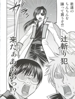 Page 5 of Yagyuu Kyuu-chan no Inbou!!