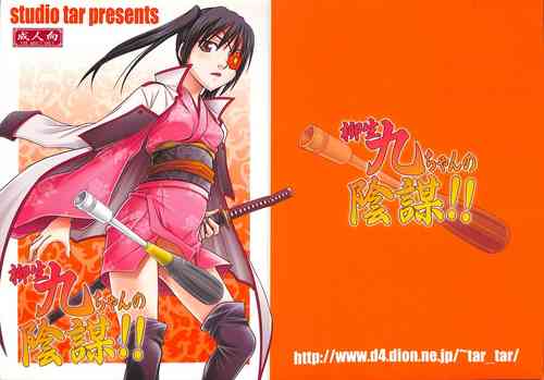 Download Yagyuu Kyuu-chan no Inbou!!