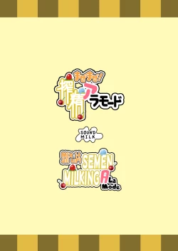 Page 26 of Mazemaze! Sakusei a la Mode | Mix it all up! Semen Milking a la Mode