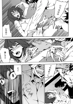 Page 29 of Inma no Yakata