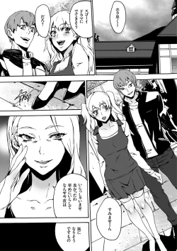 Page 37 of Inma no Yakata