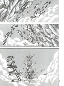 Page 7 of Sacrifice Kanzenhan