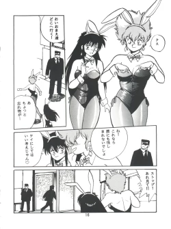 Page 15 of Imasara Dirty Pair Vol.1