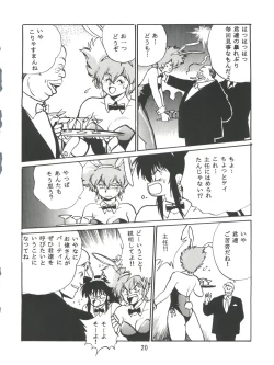 Page 19 of Imasara Dirty Pair Vol.1