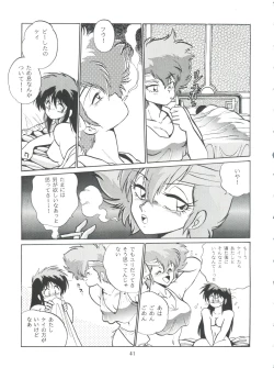 Page 40 of Imasara Dirty Pair Vol.1