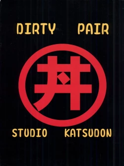 Page 54 of Imasara Dirty Pair Vol.1