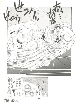 Page 11 of Shocking Pink-Cat