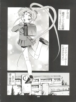 Page 19 of Shocking Pink-Cat