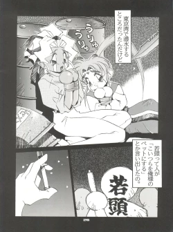 Page 25 of Shocking Pink-Cat