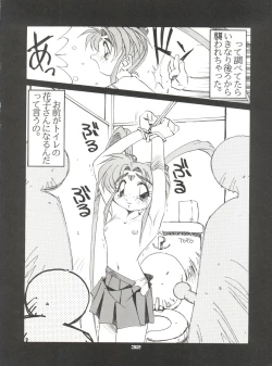 Page 31 of Shocking Pink-Cat