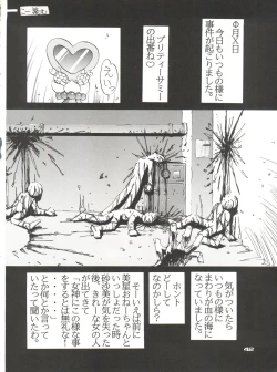 Page 41 of Shocking Pink-Cat