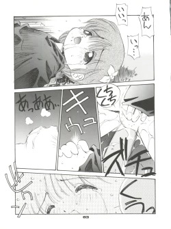 Page 62 of Shocking Pink-Cat