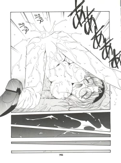 Page 74 of Shocking Pink-Cat