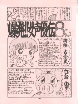 Page 78 of Shocking Pink-Cat