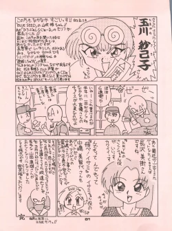 Page 80 of Shocking Pink-Cat