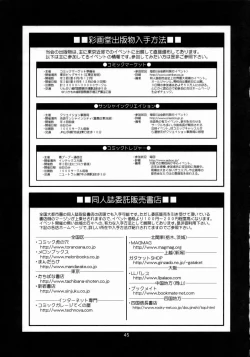 Page 44 of THE ATHENA & FRIENDS 2006