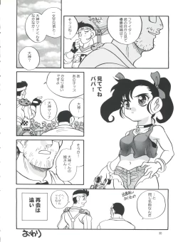 Page 30 of Moeru Kyonyuu Racer!!