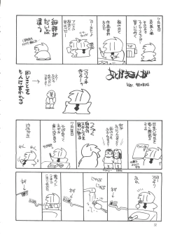 Page 32 of Moeru Kyonyuu Racer!!