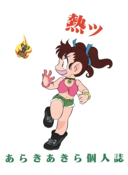 Page 36 of Moeru Kyonyuu Racer!!