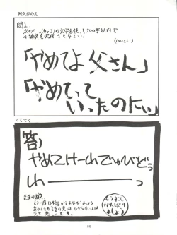 Page 55 of Tabeta Kigasuru 17