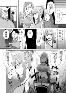 Page 12 of Shibamura Saya no Koukan Nikki. - Kyou mo Rijichou to Sex Shiteimasu. 1