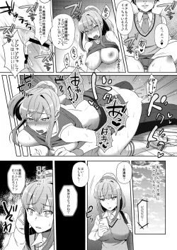Page 17 of Shibamura Saya no Koukan Nikki. - Kyou mo Rijichou to Sex Shiteimasu. 1