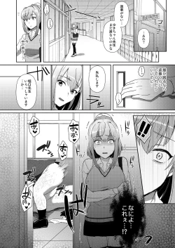 Page 25 of Shibamura Saya no Koukan Nikki. - Kyou mo Rijichou to Sex Shiteimasu. 1