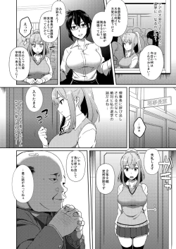 Page 4 of Shibamura Saya no Koukan Nikki. - Kyou mo Rijichou to Sex Shiteimasu. 1