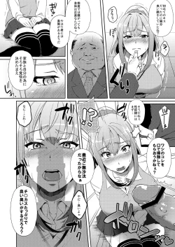 Page 7 of Shibamura Saya no Koukan Nikki. - Kyou mo Rijichou to Sex Shiteimasu. 1