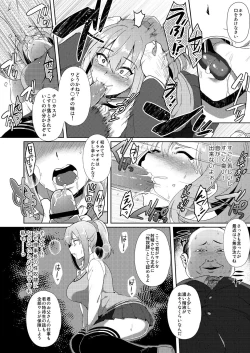 Page 8 of Shibamura Saya no Koukan Nikki. - Kyou mo Rijichou to Sex Shiteimasu. 1