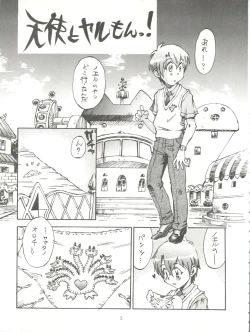 Page 4 of Bitenshi H