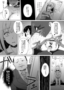 Page 2 of Shibamura Saya no Koukan Nikki. - Kyou mo Rijichou to Sex Shiteimasu. 2