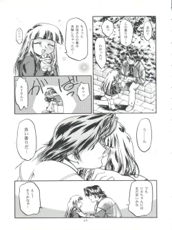 Page 49 of Licca Mama