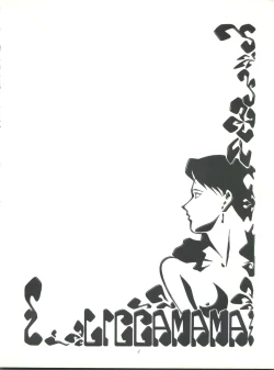 Page 4 of Licca Mama