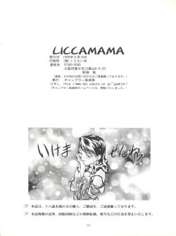 Page 54 of Licca Mama