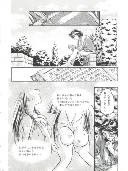 Page 8 of Licca Mama