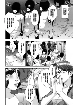 Page 21 of STRANGE WIFE