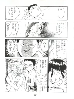 Page 17 of Kaniku
