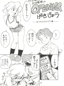 Page 3 of Kaniku