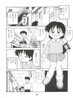 Page 66 of Kaniku