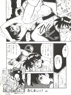 Page 80 of Kaniku