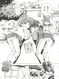 Page 11 of Mahou Kyuushiki 6 - Magical Classic 6