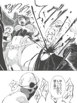 Page 17 of Angel's Stroke 47 Junko Maniacs