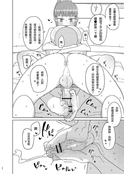 Page 19 of TS Danshikou Fuzokuchuu Doutei Massage-bu