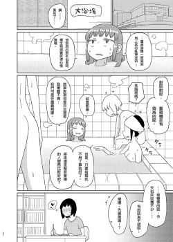 Page 21 of TS Danshikou Fuzokuchuu Doutei Massage-bu