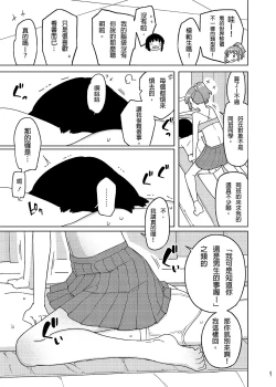 Page 6 of TS Danshikou Fuzokuchuu Doutei Massage-bu