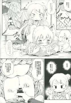 Page 15 of Toro Musume 11 Karen-chan Japanese Seitai Kawaii!!