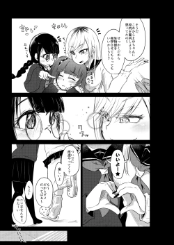 Page 11 of Ryonaketto Jogakuin