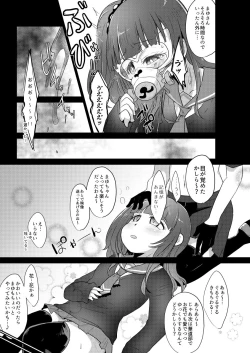 Page 25 of Ryonaketto Jogakuin