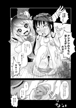 Page 34 of Ryonaketto Jogakuin